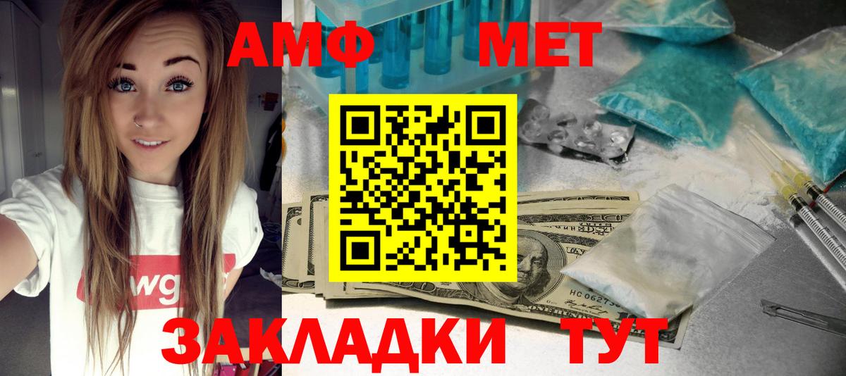 Амфетамин  Вход с VPN  Горно-Алтайск  АМФЕТАМИН Premium 