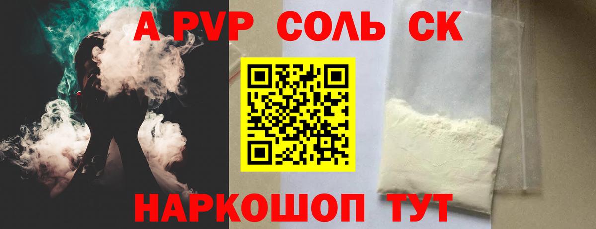 А ПВП СК КРИС Горно-Алтайск