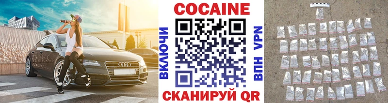 COCAIN Колумбийский  Горно-Алтайск 