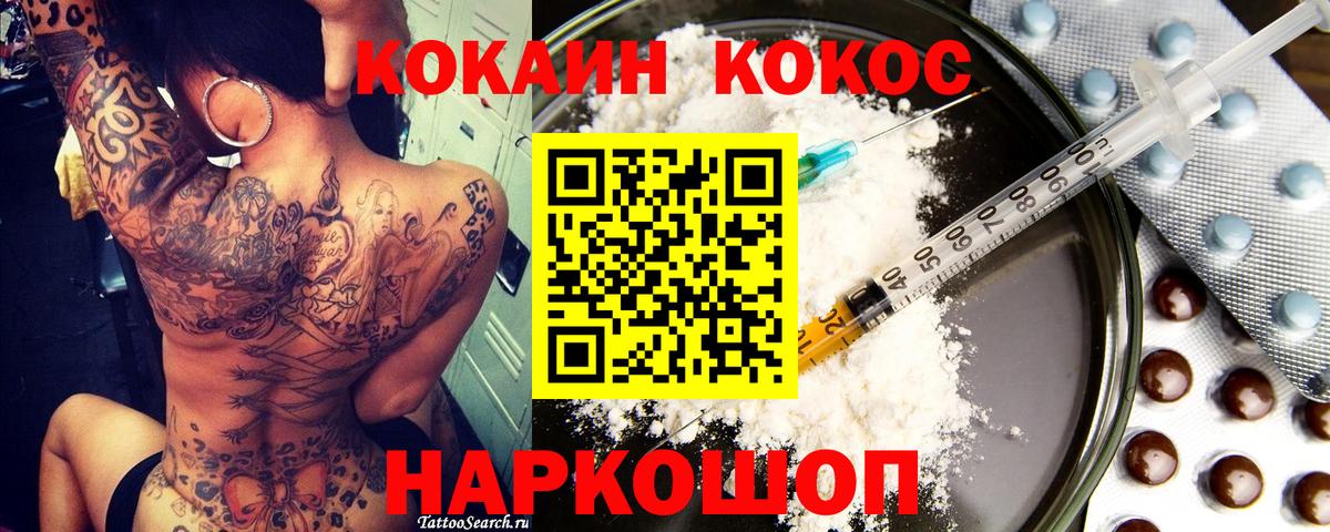 Cocaine Колумбийский  Горно-Алтайск 