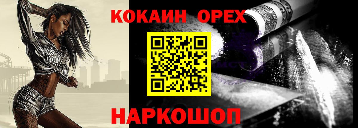 COCAIN Боливия Горно-Алтайск