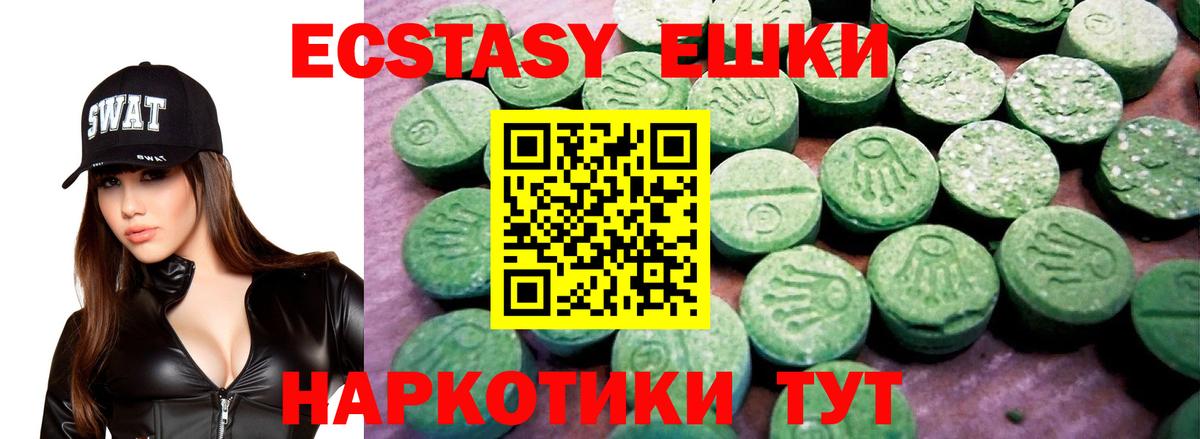Ecstasy XTC Горно-Алтайск