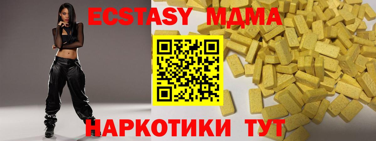 МЕГА сайт  Экстази  Ecstasy Punisher  Горно-Алтайск  Вход с VPN  Ecstasy ешки 