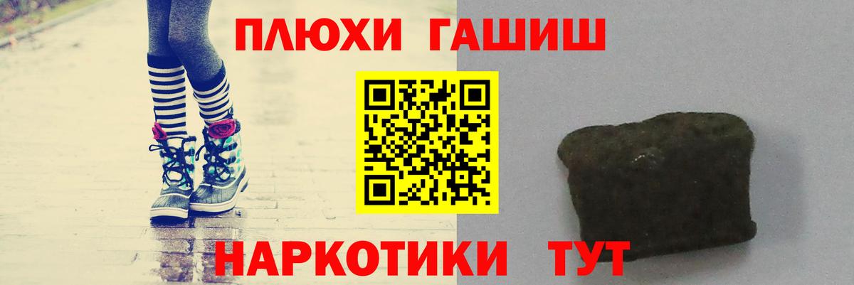 ГАШИШ ice o lator  Горно-Алтайск  ГАШ hashish 