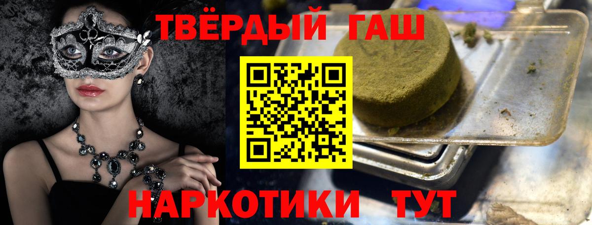 Гашиш хэш Горно-Алтайск