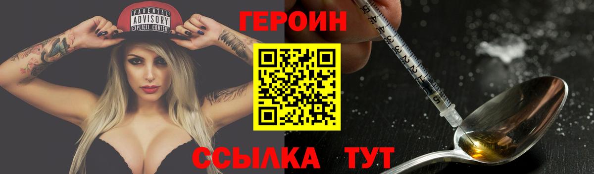 Горно-Алтайск  ГЕРОИН афганец  Вход с VPN 