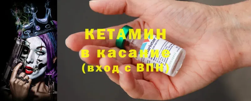 КЕТАМИН ketamine  наркотики  hydra зеркало  Горно-Алтайск 