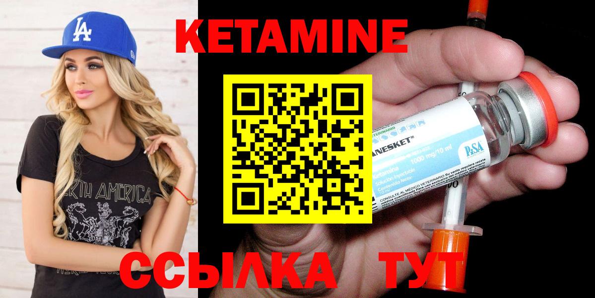 Кетамин VHQ  Вход с VPN  Горно-Алтайск 