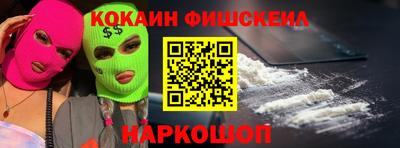 кокаин VHQ Будённовск