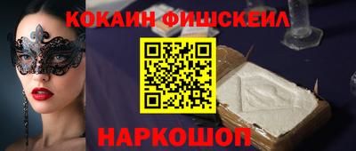 кокаин VHQ Будённовск