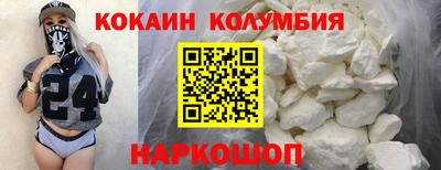 кокаин VHQ Волжский