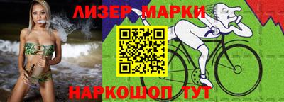 марки nbome Балахна