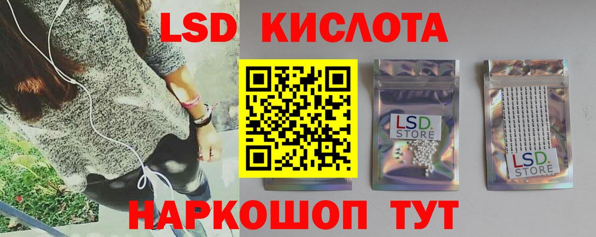 LSD-25 экстази ecstasy Горно-Алтайск