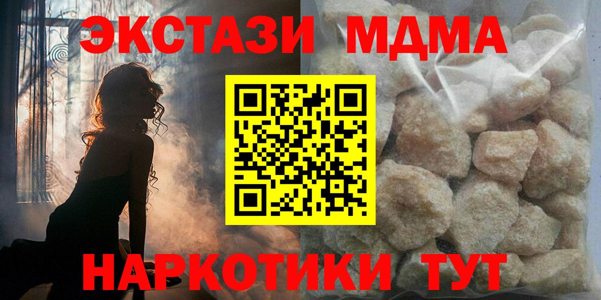 MDMA  Горно-Алтайск  МДМА Molly  MDMA crystal 