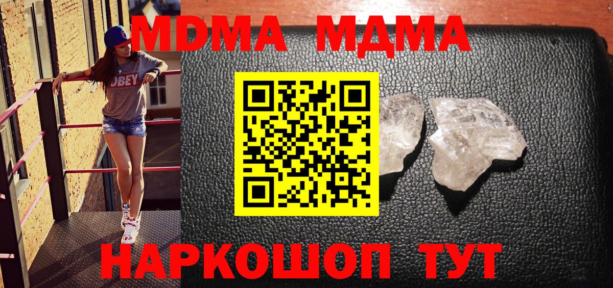 MDMA  Вход с VPN  Горно-Алтайск  MDMA кристаллы  MDMA молли 