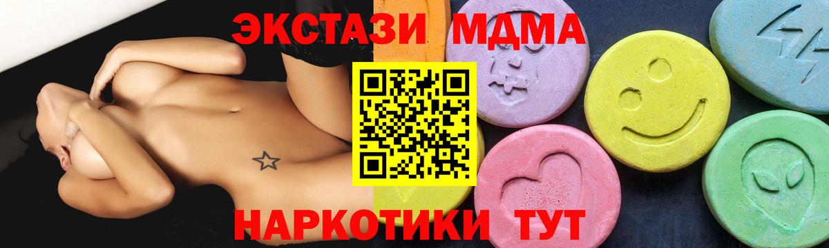 MDMA молли Горно-Алтайск