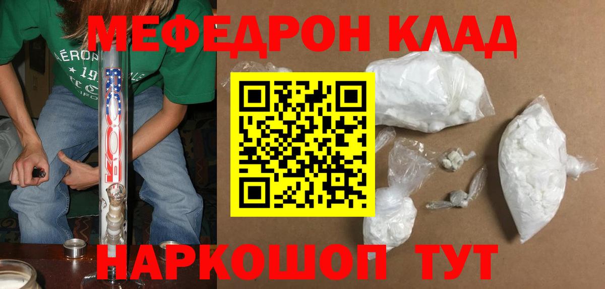 МЯУ-МЯУ  Горно-Алтайск  Мефедрон VHQ  МЯУ-МЯУ  МЕФ кристаллы 