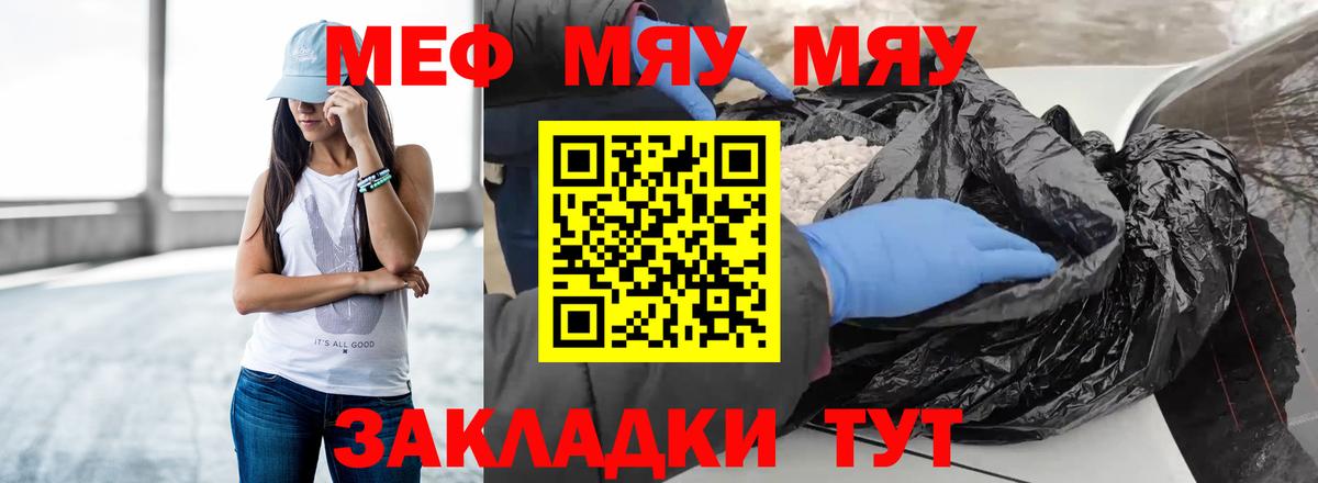 Мефедрон  Горно-Алтайск