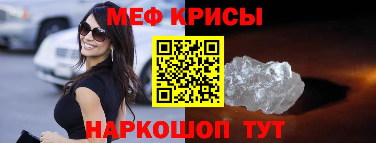 Меф VHQ  МЕФ  Мефедрон мяу мяу  Горно-Алтайск  Вход с VPN 