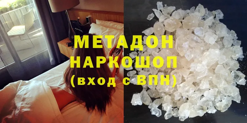 Метадон methadone Горно-Алтайск