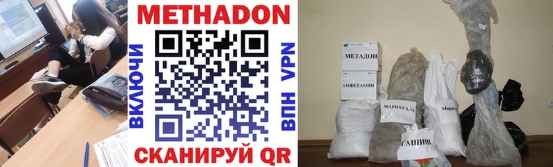 Метадон methadone  Горно-Алтайск 