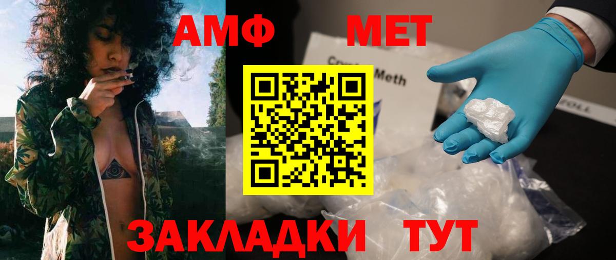Первитин Декстрометамфетамин 99.9% Горно-Алтайск