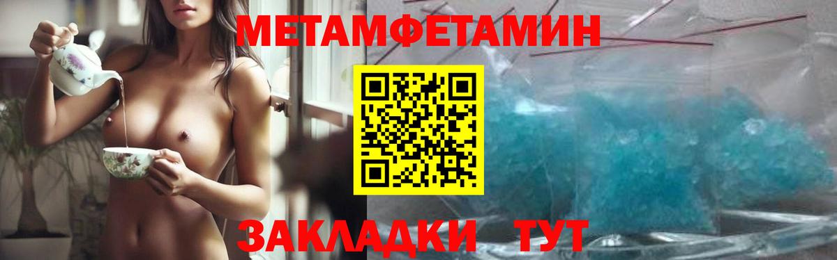 Первитин  Горно-Алтайск  Первитин винт 