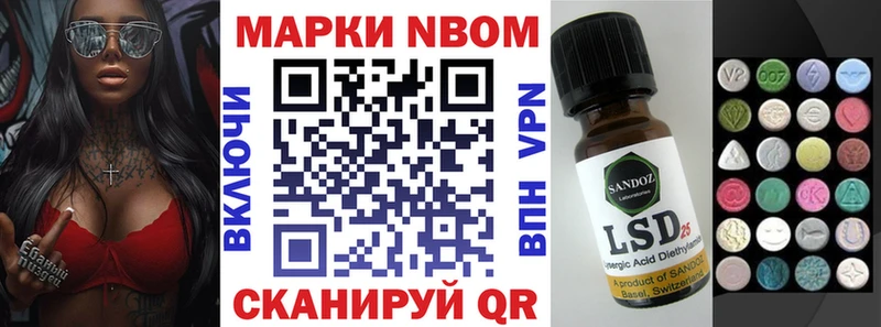 Марки 25I-NBOMe 1,8мг  Горно-Алтайск 