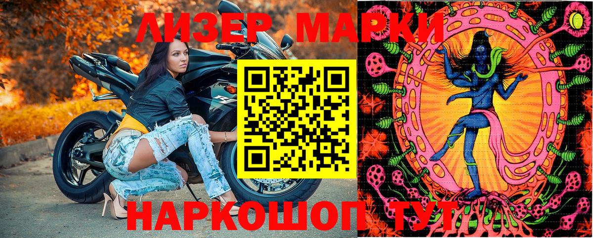 Марки N-bome  Горно-Алтайск  Марки 25I-NBOMe 1500мкг  Марки 25I-NBOMe 1500мкг 