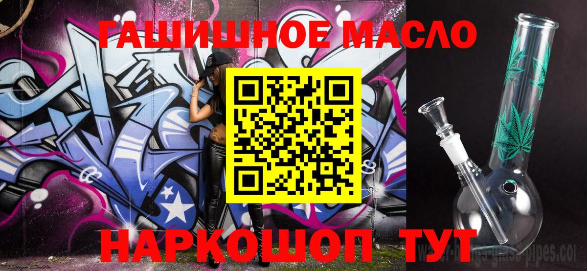 Дистиллят ТГК концентрат  Горно-Алтайск  ТГК вейп 