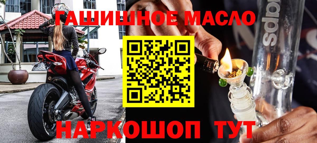 Горно-Алтайск  где купить наркотик  Вход с VPN  ТГК Wax  Дистиллят ТГК гашишное масло 